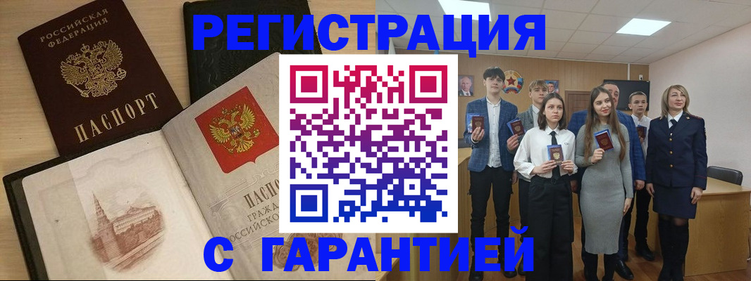 временная регистрация для всех в Пикалёво