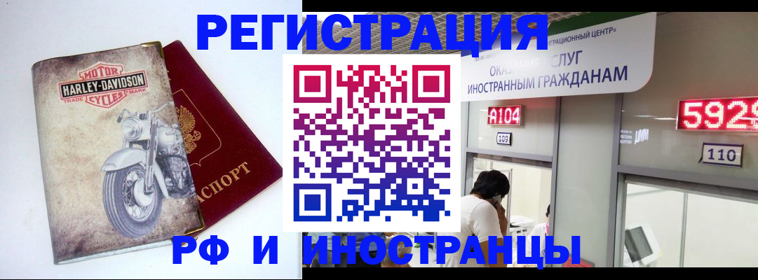 регистрация в Пикалёво