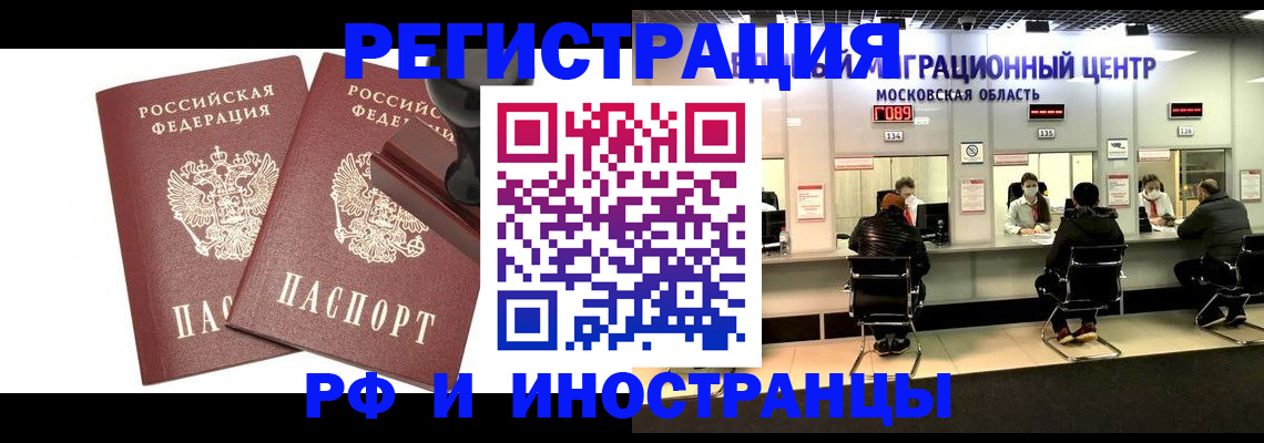 временная регистрация в Пикалёво